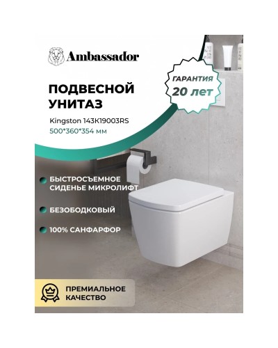 Унитаз подвесной Ambassador Kingston 143K19003RS безободковый, с сиденьем микролифт, белый глянец