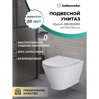 Унитаз подвесной Ambassador Elysium 183K19002RS безободковый, с сиденьем микролифт, белый глянец