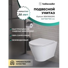 Унитаз подвесной Ambassador Elysium 183K19002RS безободковый, с сиденьем микролифт, белый глянец