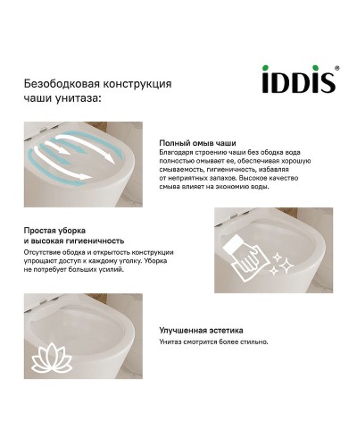 Унитаз Iddis Bild BILRDSEi26 приставной с сиденьем Микролифт