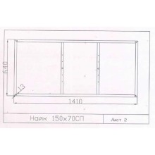 Каркас для ванны Cersanit Nike RW-NIKEx150