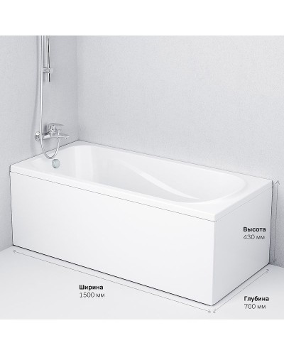 Акриловая ванна AM.PM Sense 150х70 W76A-150-070W-A без гидромассажа