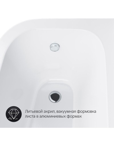 Акриловая ванна AM.PM Spirit 160x100 R W72A-160R100W-A2 без гидромассажа