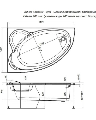 Акриловая ванна Aquanet Lyra 150x100 R 255738 без гидромассажа