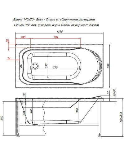 Акриловая ванна Aquanet West 140х70 205560 без гидромассажа