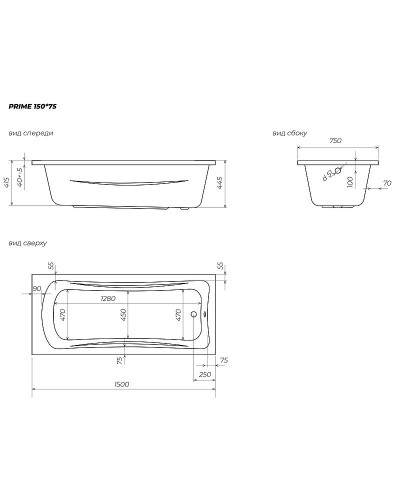 Акриловая ванна Marka One Prime 150х75 01пра1575 без гидромассажа