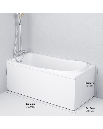 Акриловая ванна AM.PM Like 150x70 без гидромассажа