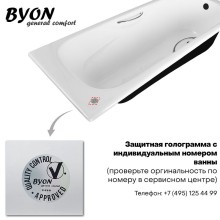 Чугунная ванна Byon 13М Maxi 180x80 Ц0000139 с антискользящим покрытием