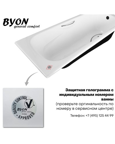 Чугунная ванна Byon 13М Maxi 180x80 Ц0000139 с антискользящим покрытием