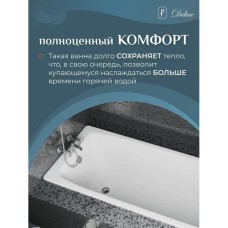 Ванна чугунная Delice Biove 170х75 DLR220509