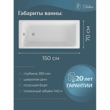 Ванна чугунная Delice Parallel 150х70 с ручками DLR220503R