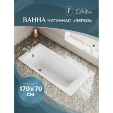 Ванна чугунная Delice Repos 170х70 с ручками и антискользящим покрытием DLR220508R-AS