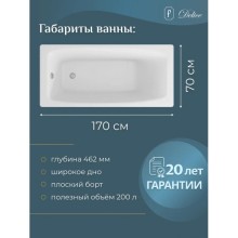 Ванна чугунная Delice Repos 170х70 с ручками и антискользящим покрытием DLR220508R-AS