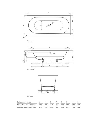 Стальная ванна 170х75 см Bette Starlet Spirit 1384-000
