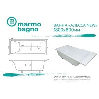 Ванна из литьевого мрамора Marmo Bagno Алесса New 180x80 MB-ALN180-80 без гидромассажа