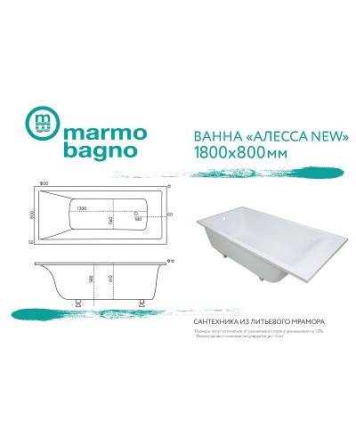 Ванна из литьевого мрамора Marmo Bagno Алесса New 180x80 MB-ALN180-80 без гидромассажа