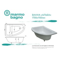 Ванна из литьевого мрамора Marmo Bagno Альба 170x110 L MB-BL170-110 без гидромассажа