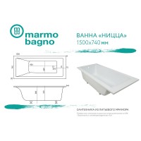 Ванна из литьевого мрамора Marmo Bagno Ницца 150x74 MB-N150-74 без гидромассажа