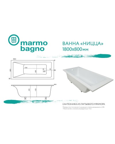 Ванна из литьевого мрамора Marmo Bagno Ницца 180x80 MB-N180-80 без гидромассажа
