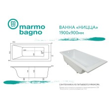 Ванна из литьевого мрамора Marmo Bagno Ницца 190x90 MB-N190-90 без гидромассажа